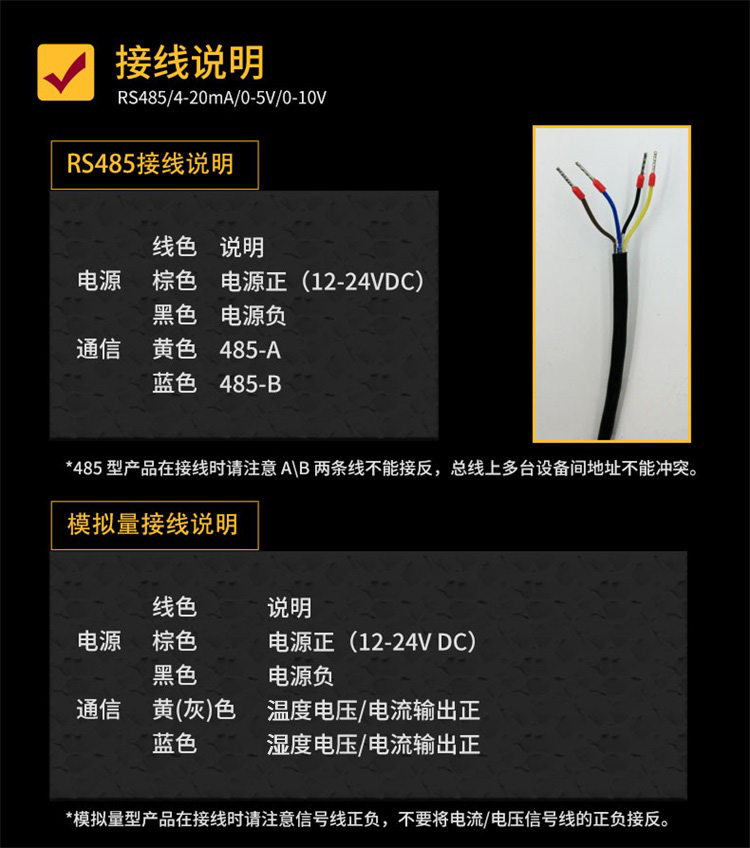 高亮数码管显示温湿度传感器